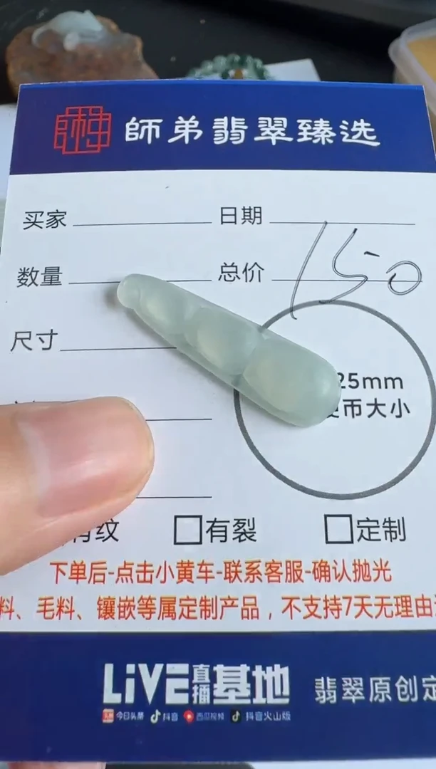 【闪购商品】定制翡翠未镶嵌.........