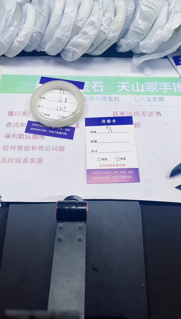 石英质玉手镯未镶嵌092-52/53