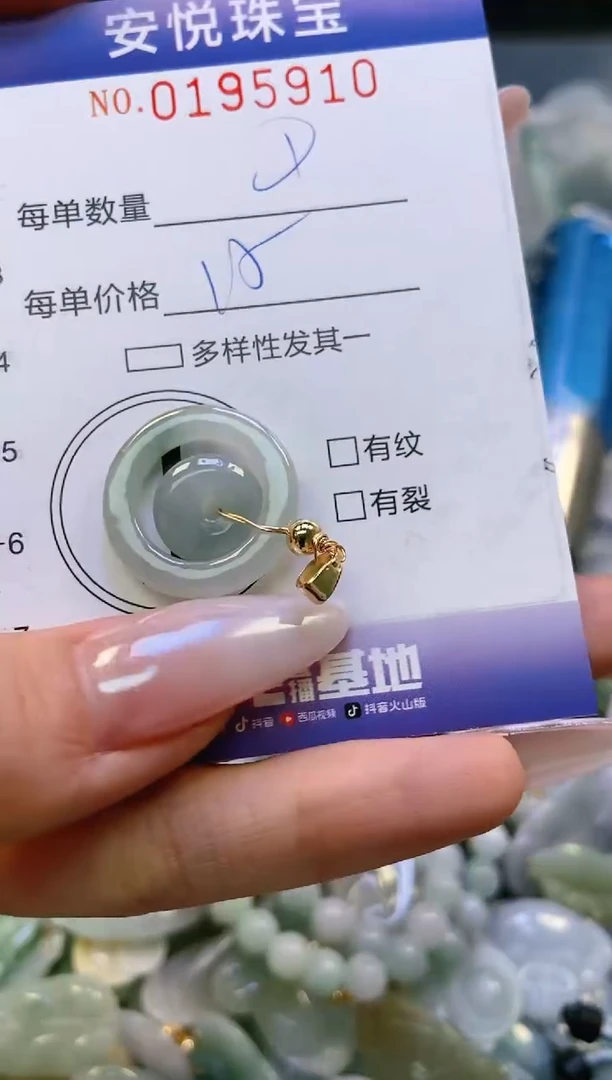 翡翠未镶嵌颈饰闪购0195910