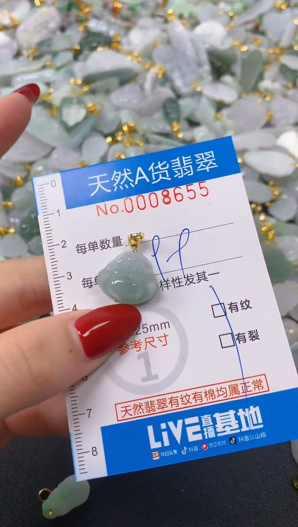 颈饰未镶嵌翡翠净货挂件-8655