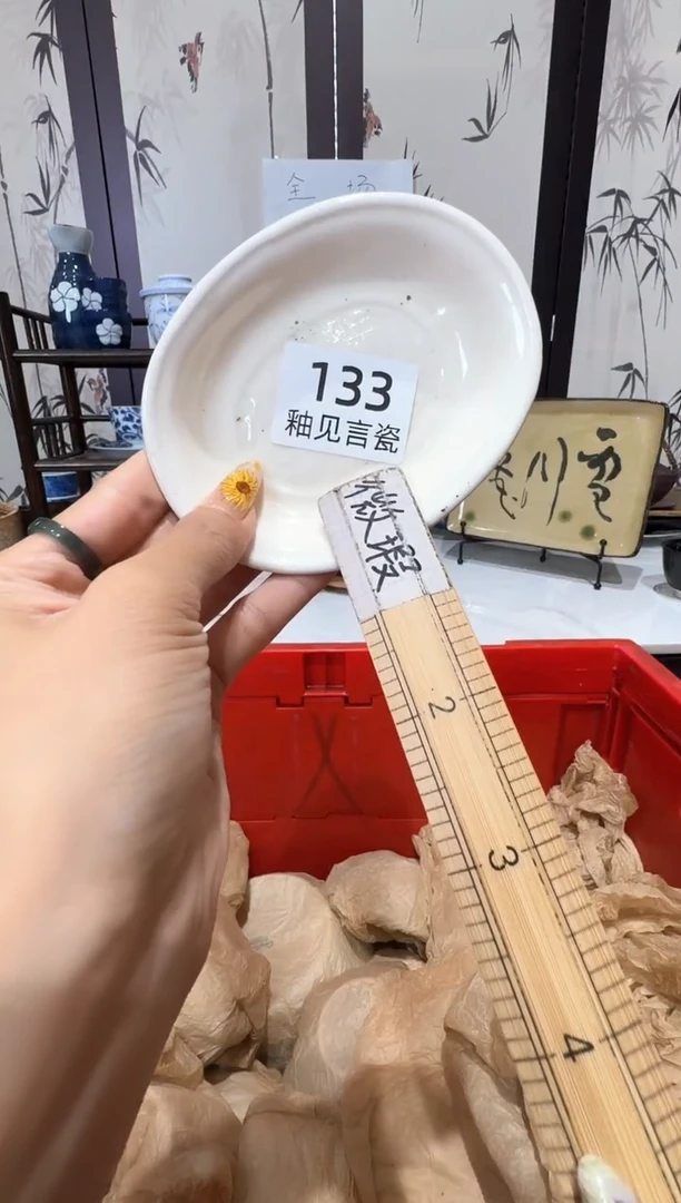 瓷片?****?谢谢亲亲的选购