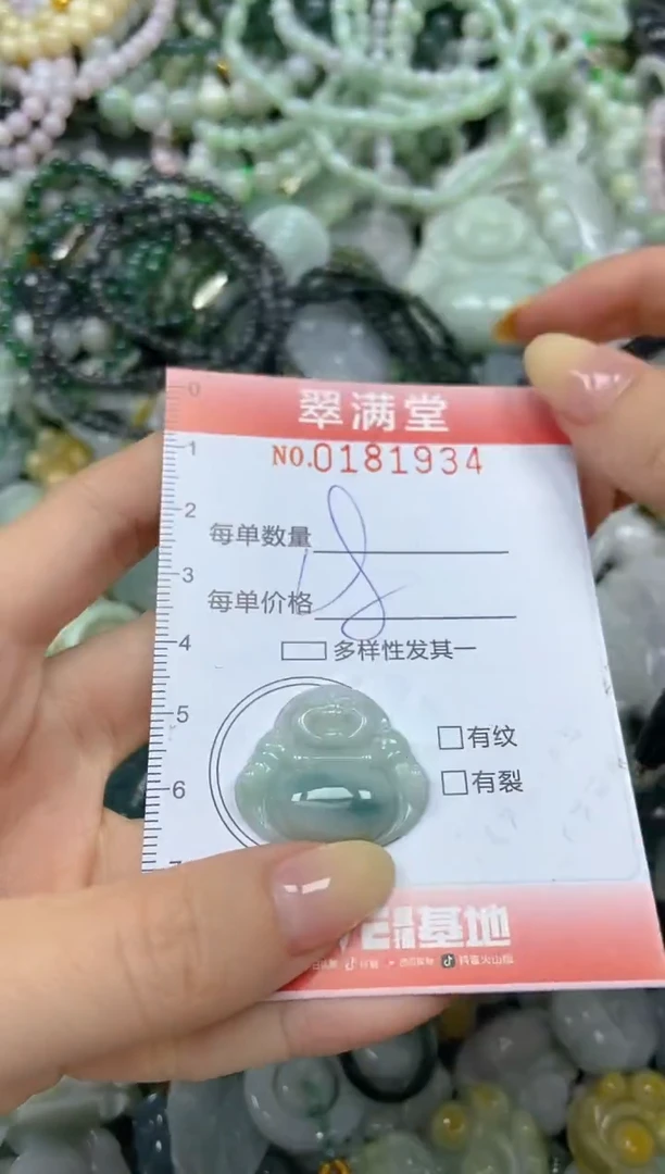 颈饰未镶嵌翡翠闪购0181934