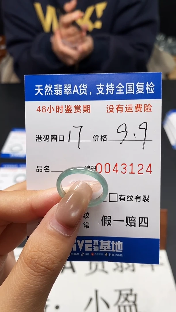 未镶嵌戒指翡翠天然A货翡翠3124