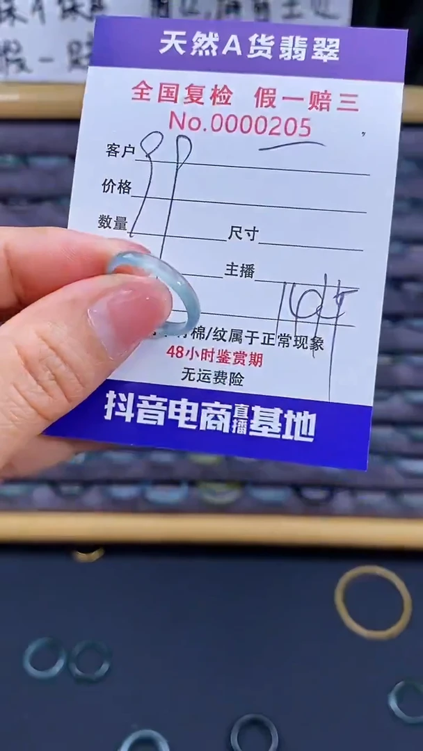 【闪购商品】翡翠戒指未镶嵌205翡翠戒圈