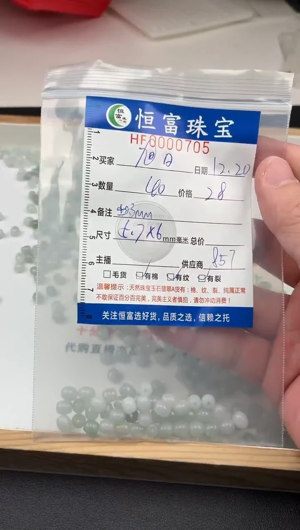 散珠翡翠旭*枣珠款桶珠卡5.7*6mm毫米左右705