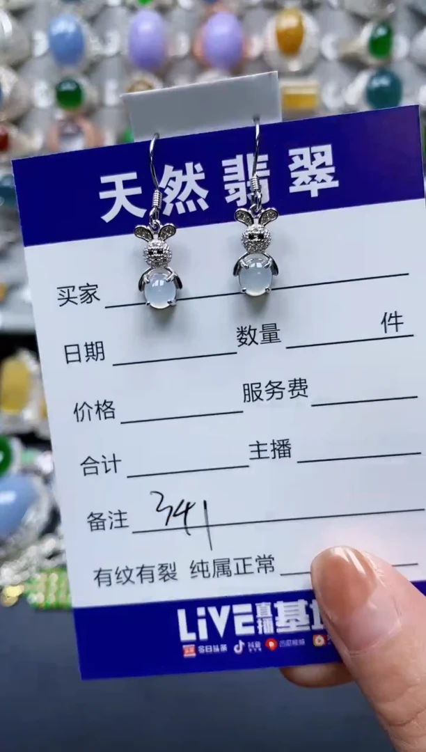 【闪购商品】翡翠耳饰银S925镶嵌0341