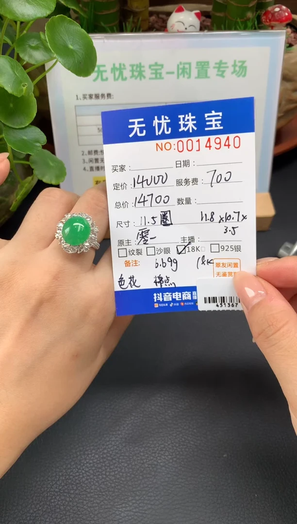 18K金镶嵌定制翡翠圆*啊D383