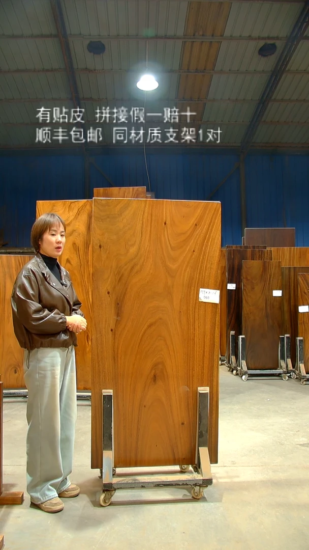 木/南美胡桃木/C060-159*81*6带脚