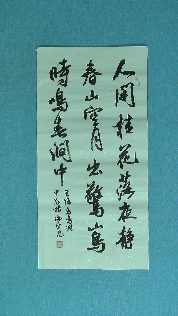 【闪购商品】书法122 河南杨瑞宽中书协69*34