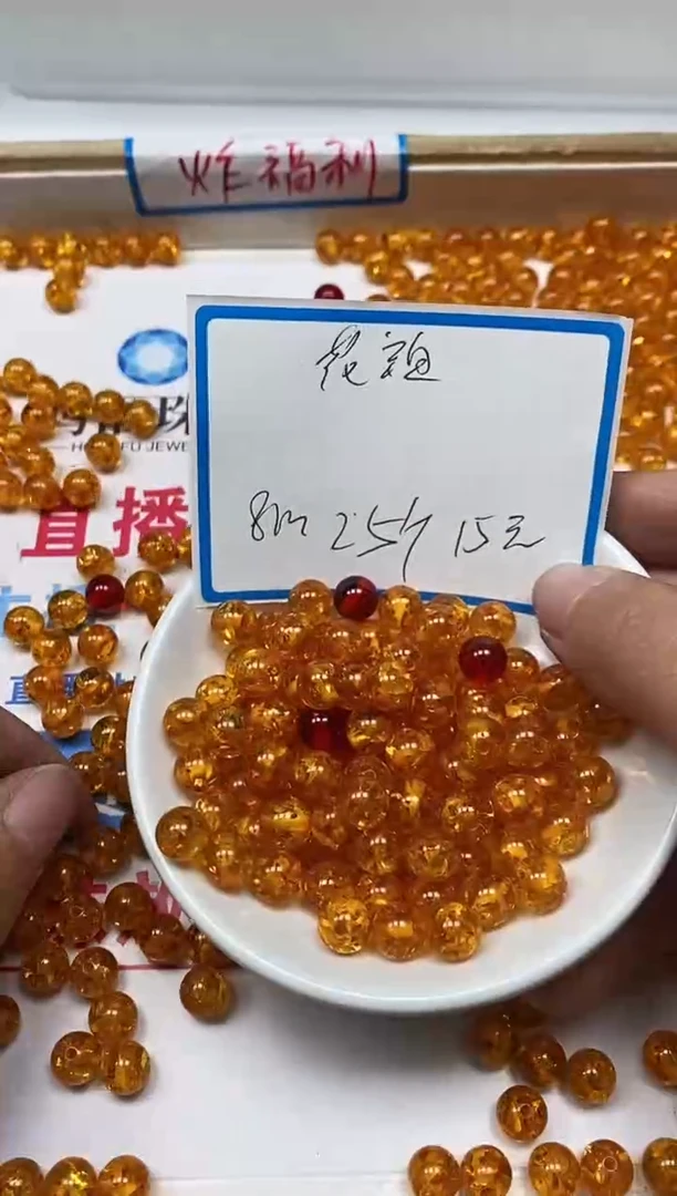 【闪购商品】琥珀裸石未镶嵌M362花珀 8mm25颗15元