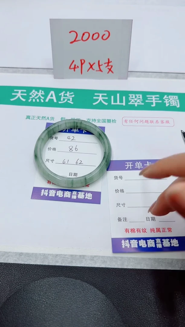 【闪购商品】石英质玉手镯未镶嵌86