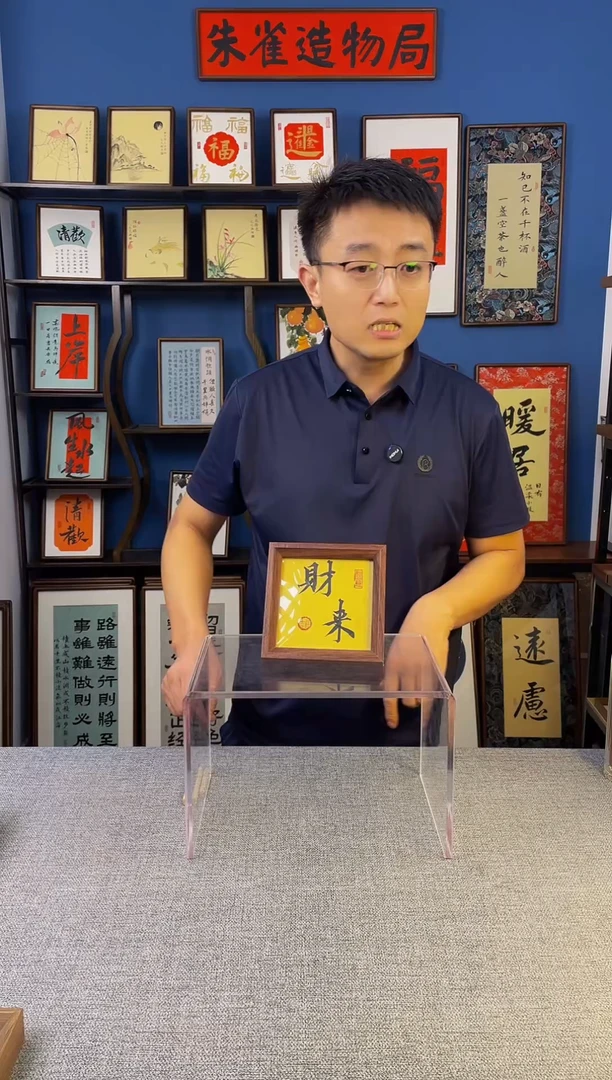 书法【 财来 】原创手写装饰摆台