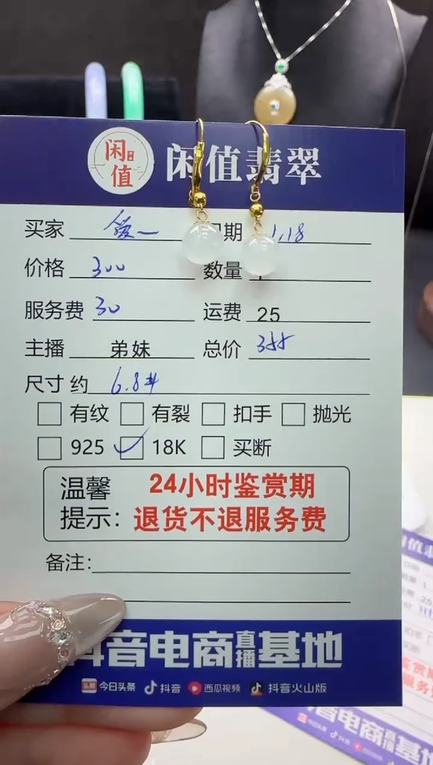 【闪购商品】翡翠耳饰18K金镶嵌翡翠耳饰