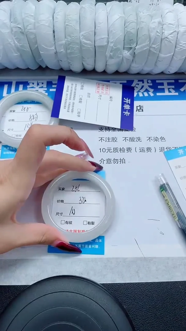 未镶嵌手镯石英质玉256-52/53
