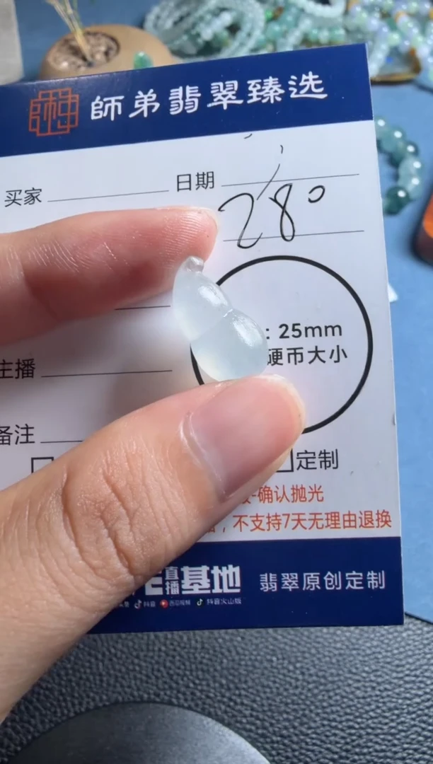 未镶嵌定制翡翠葫芦