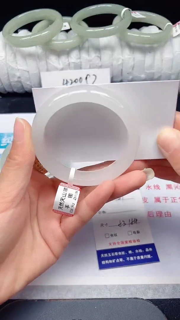 未镶嵌手镯石英质玉147-53/54