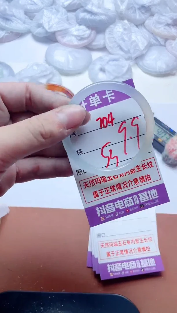 玛瑙/玉髓手镯未镶嵌704