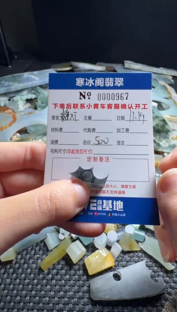 未镶嵌定制翡翠ᐝ****捻天然A货翡翠0967