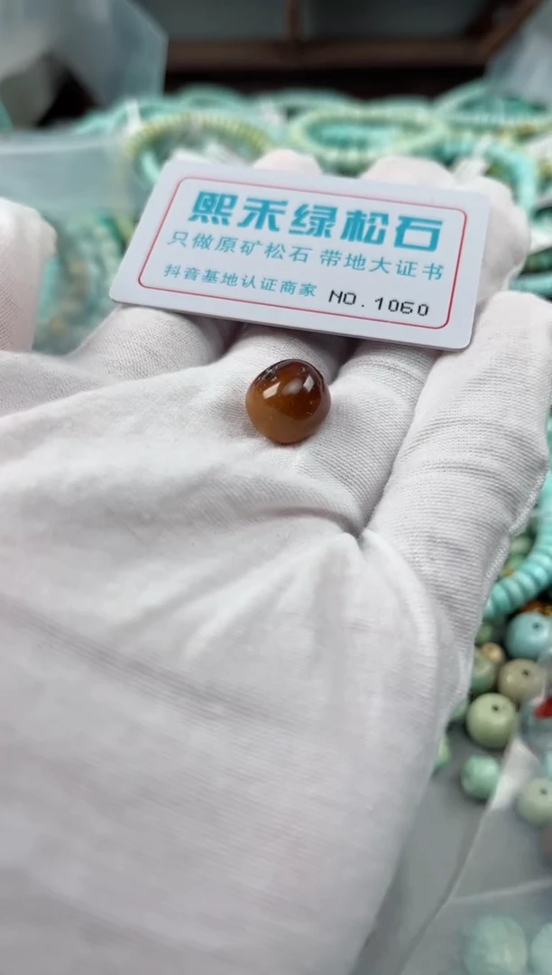 未镶嵌玉髓玛瑙/玉髓1060