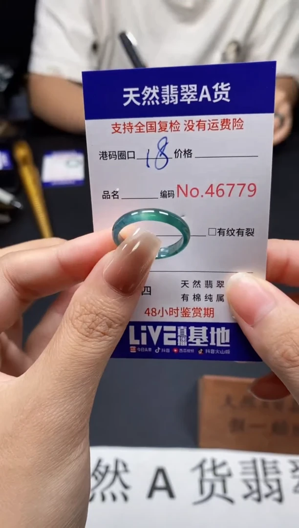 未镶嵌戒指翡翠天然A货翡翠6779