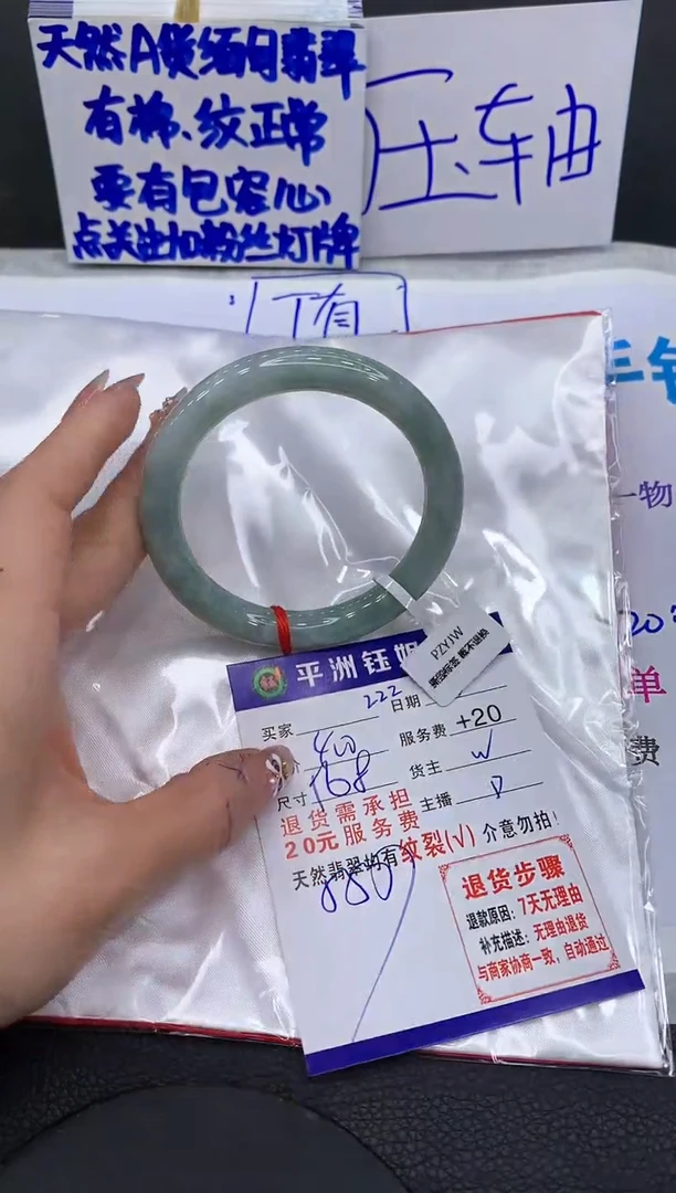 【闪购商品】翡翠手镯未镶嵌11111111111