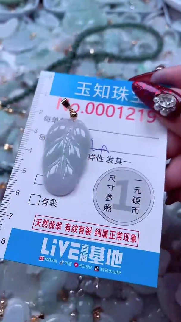 吊坠(不含链)未镶嵌翡翠1219