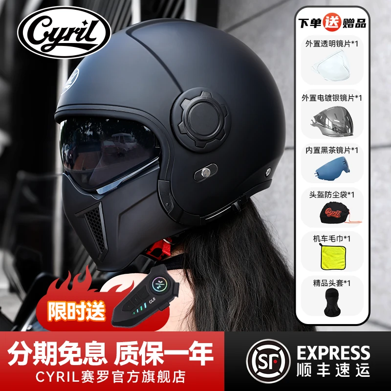 CYRIL赛罗黑武士复古巡航摩托车头盔夏季全盔四季男女机车组合盔