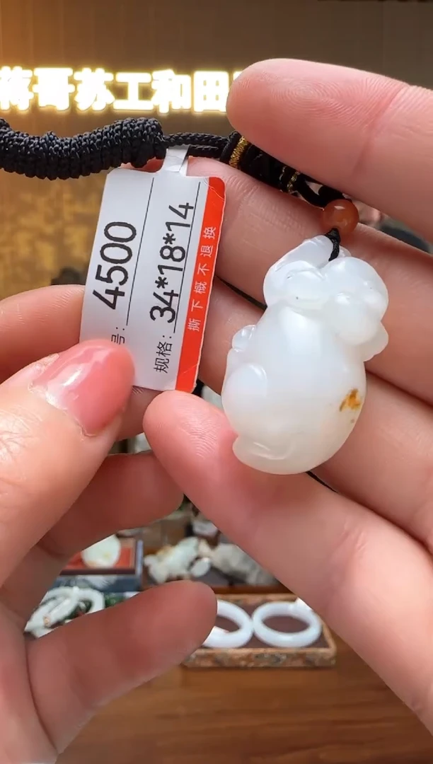 【闪购商品】和田玉吊坠未镶嵌1