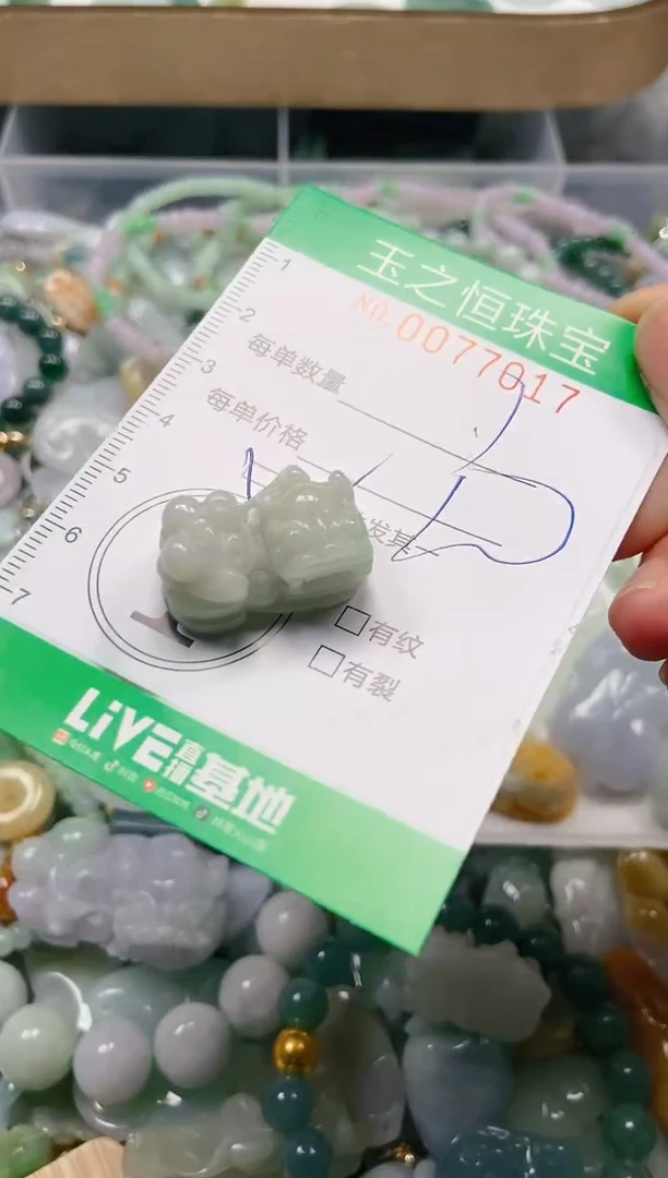 翡翠未镶嵌颈饰闪购0077017多样性发其一