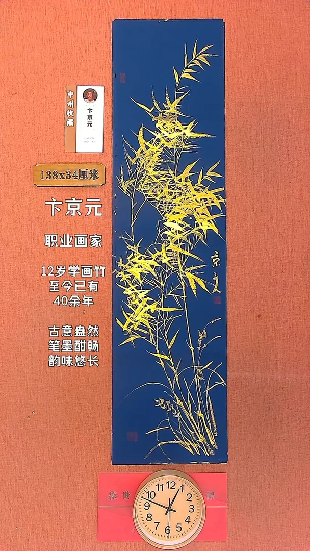 【闪购商品】书法16  卞京元老师作品