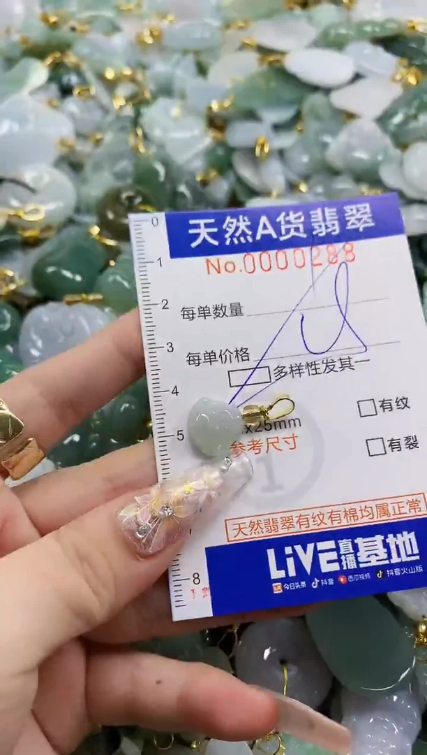 颈饰未镶嵌翡翠天然A货翡翠