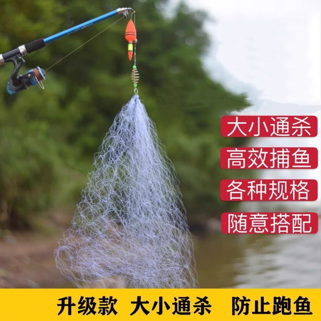 霸王捆升级版爆炸网捕鱼网皮皮虾粘鱼网白条钓鱼神器白条网螃蟹网