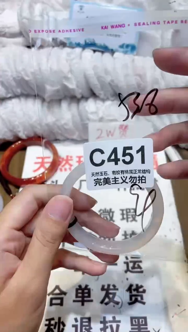手镯玛瑙/玉髓未镶嵌53