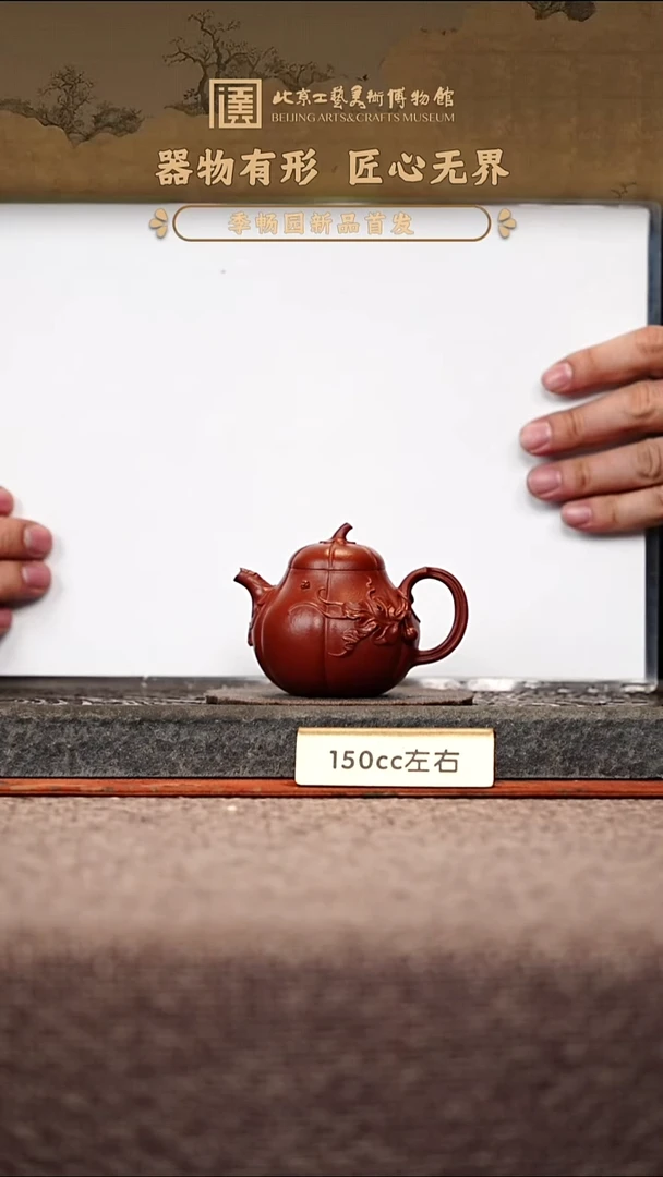 宜兴紫砂茶壶茶壶80