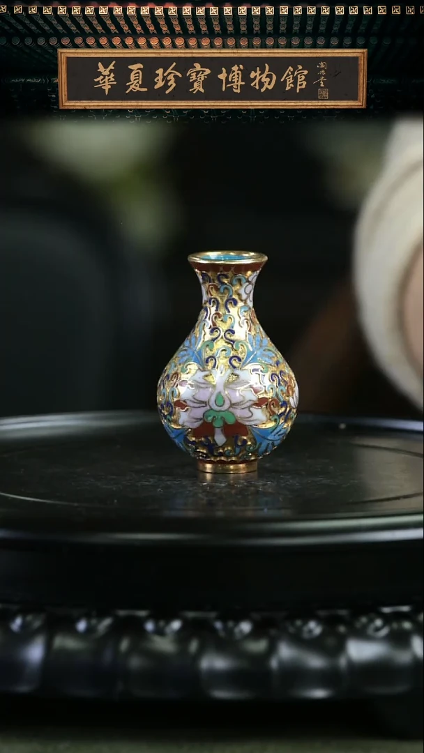 【闪购商品】非遗 景泰蓝小赏瓶 金地