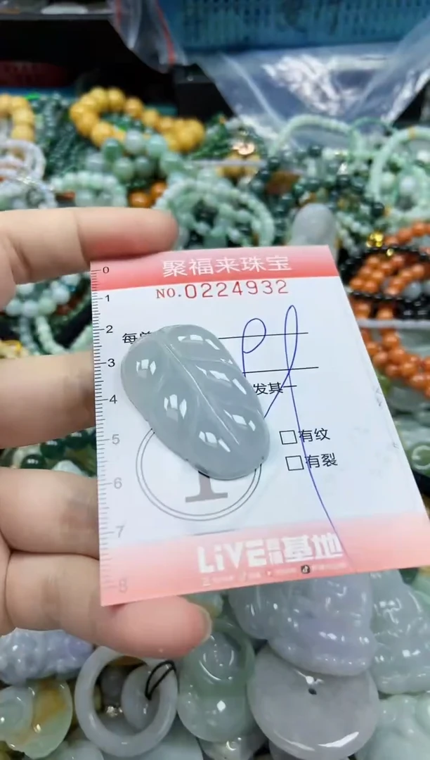 未镶嵌挂件翡翠闪购0224932