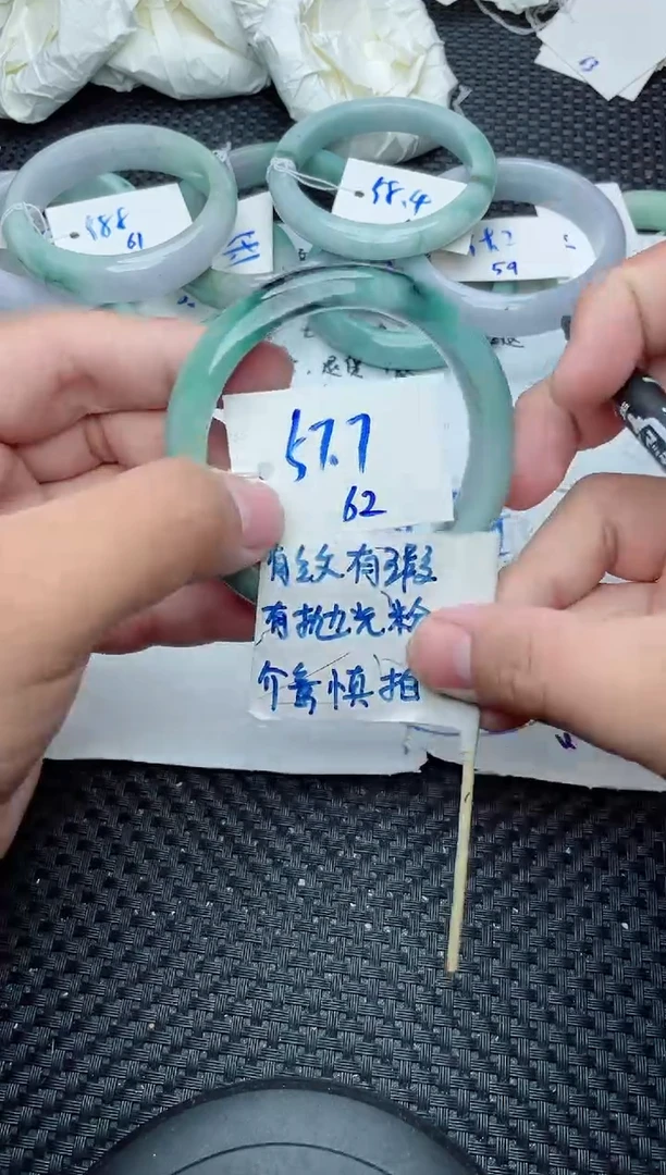 未镶嵌手镯翡翠62