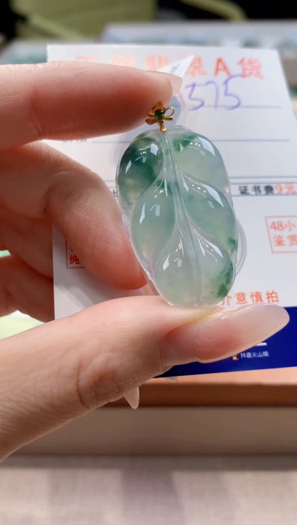 颈饰18K金镶嵌翡翠天然A货翡翠挂件