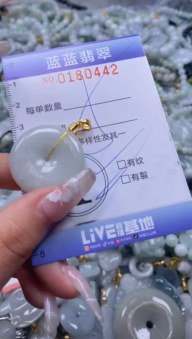 【闪购商品】翡翠颈饰未镶嵌闪购0180442