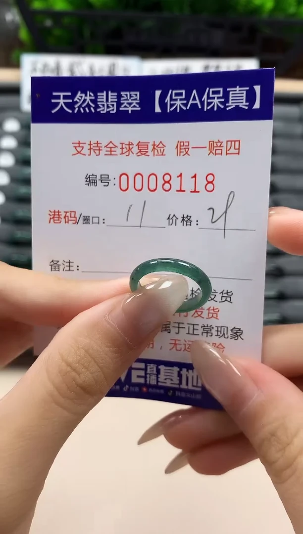 翡翠戒指未镶嵌天然008118