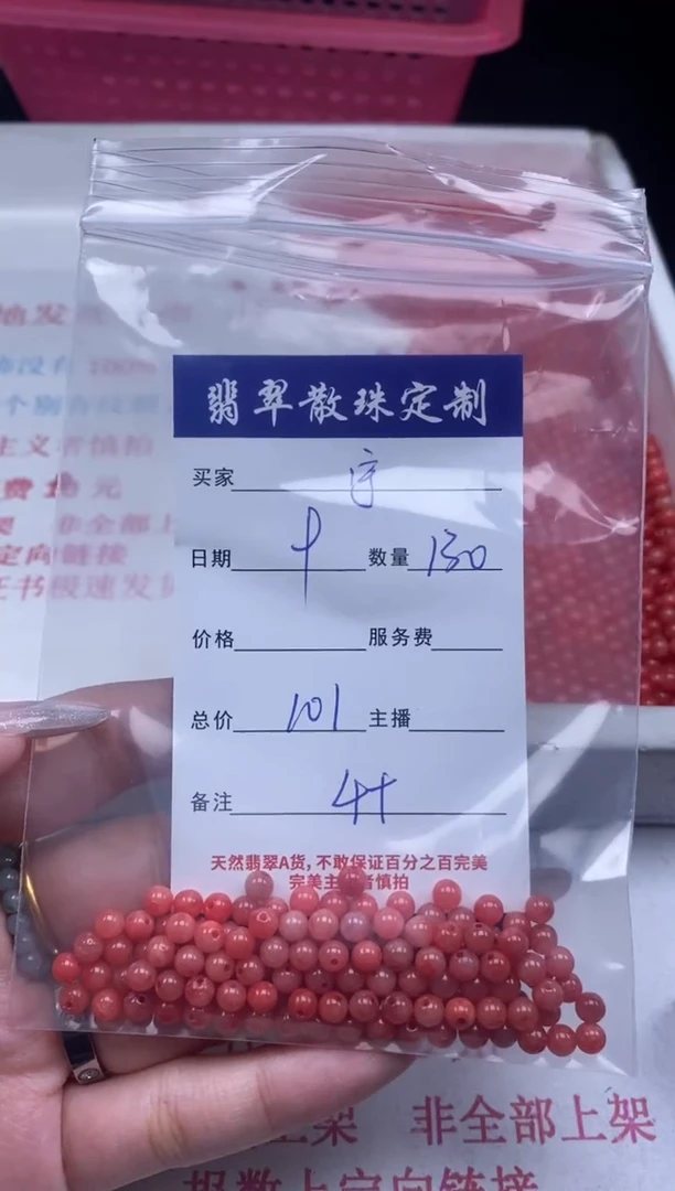 翡翠未镶嵌颈饰贞城散珠批发DIY编制