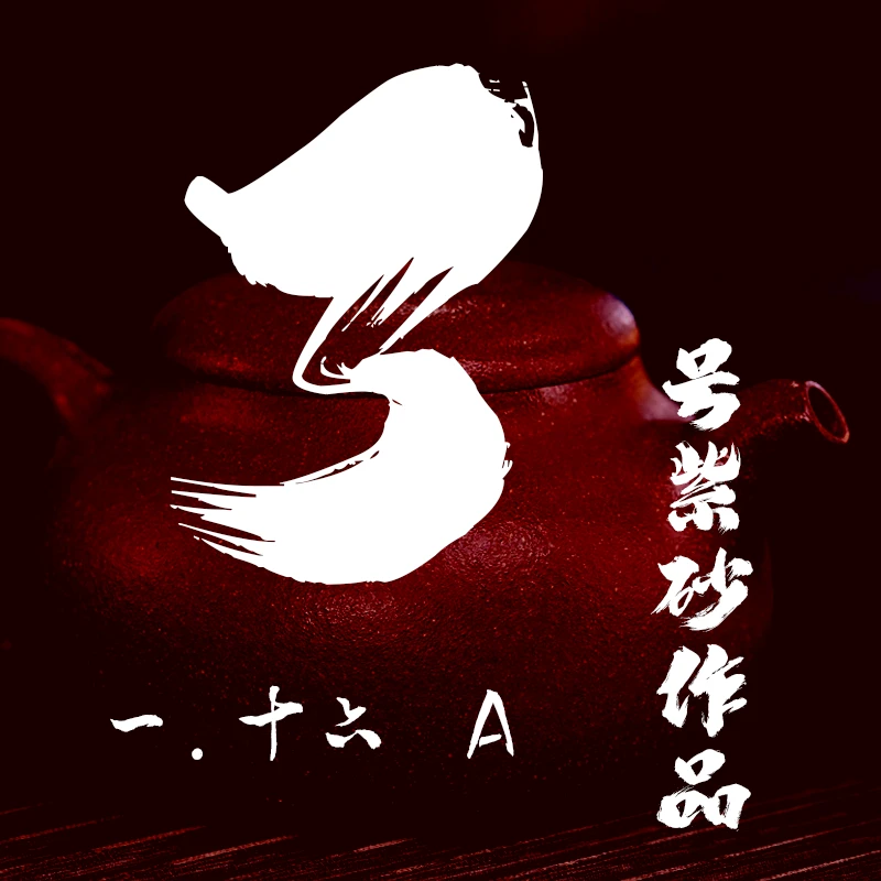 轻舟紫砂 开播3号紫砂作品