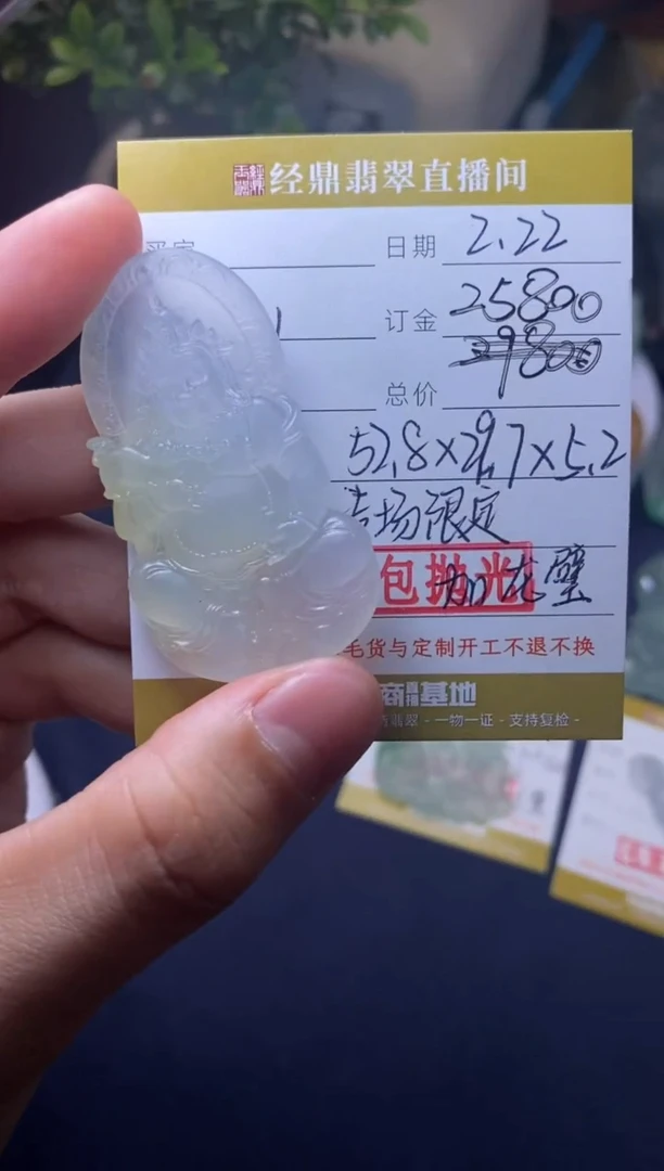 【闪购商品】定制翡翠未镶嵌毛货包抛光