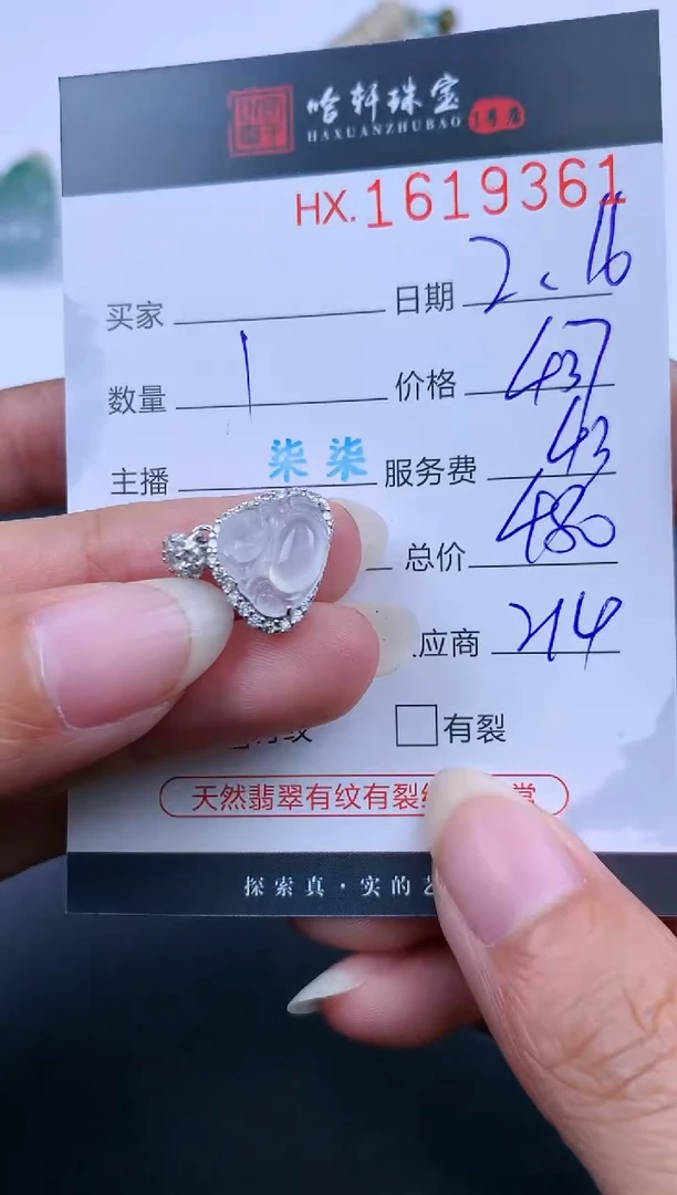 【闪购商品】翡翠挂件未镶嵌哈轩 挂件1