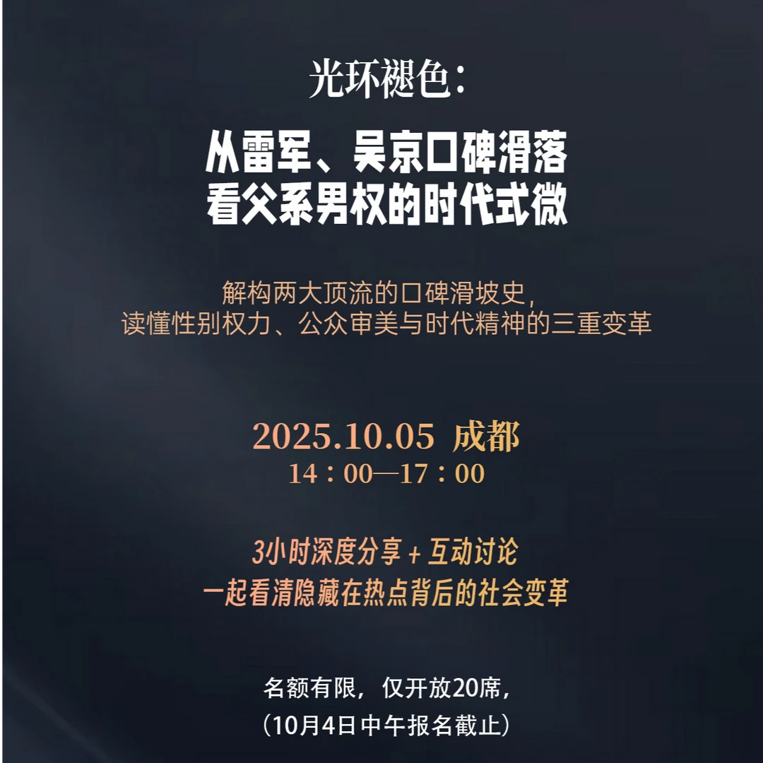 10月5日通识哲学成都分享会