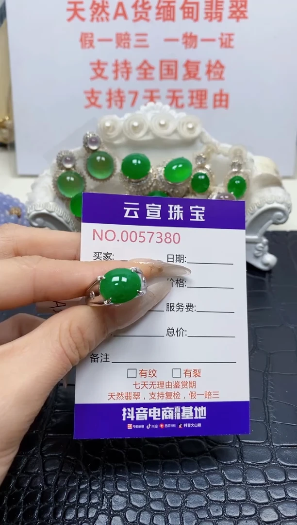 银S925镶嵌戒指翡翠/7380