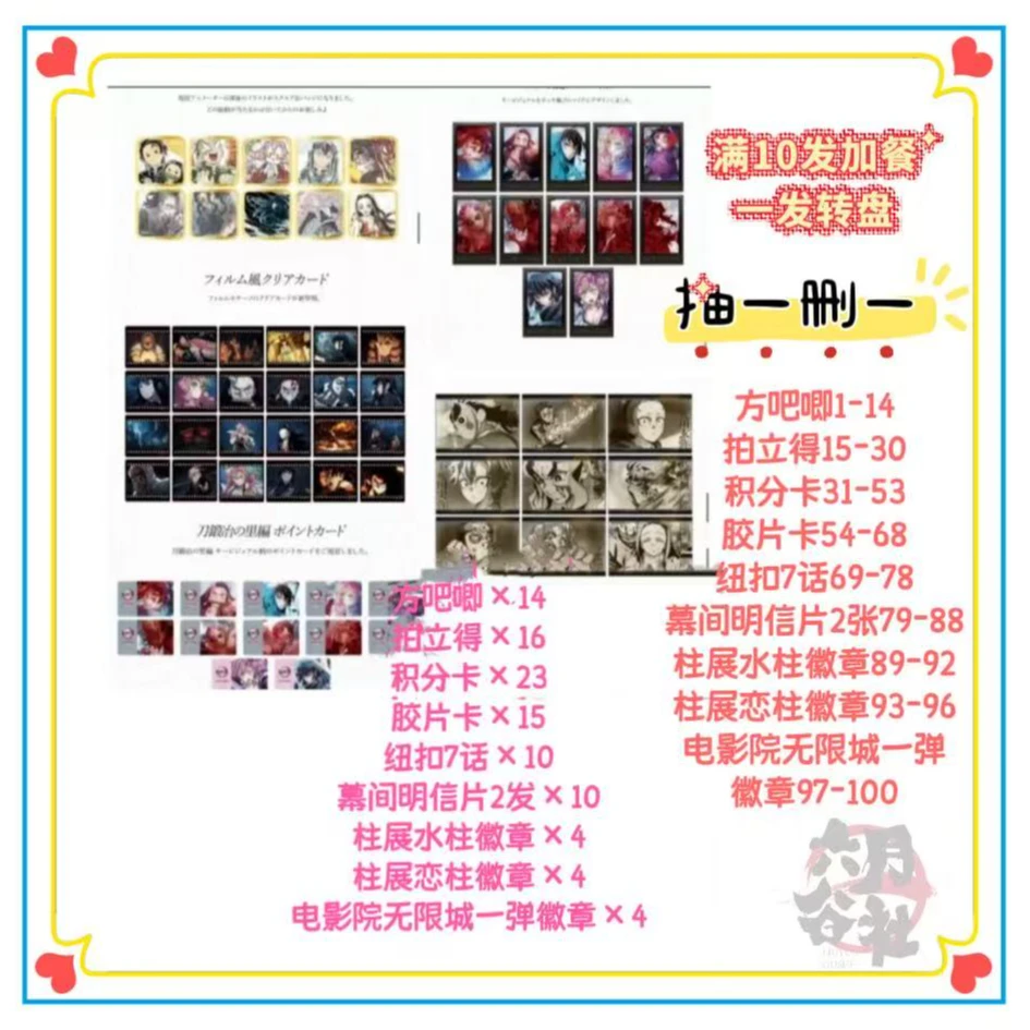 【鬼灭之刃】鬼灭之刃dining餐厅抽赏第五期锻刀村（未成年禁止下单）