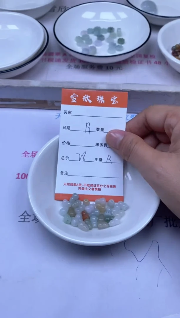 颈饰未镶嵌翡翠雪欣散珠定制diy