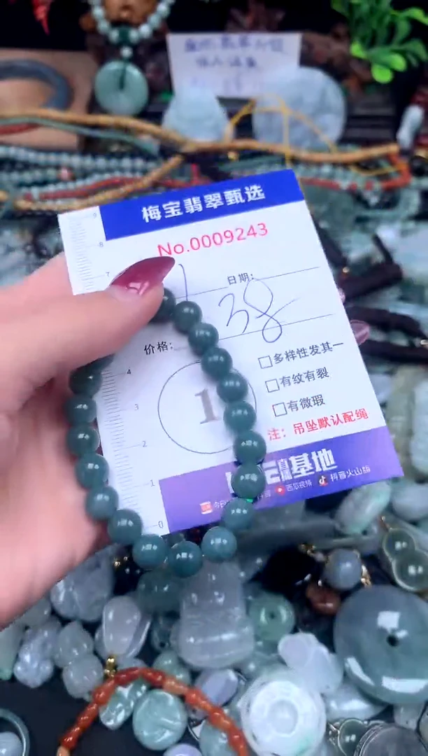 颈饰未镶嵌翡翠早38