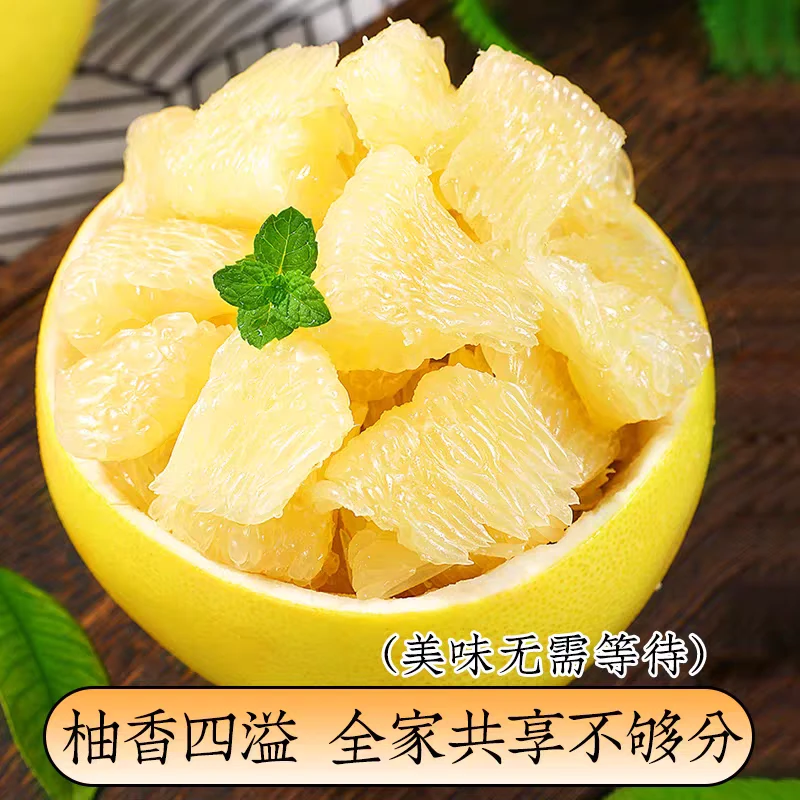 S1【高山水晶蜜柚】农家种植水晶白柚头茬白心蜜柚水果柚子鲜嫩多汁